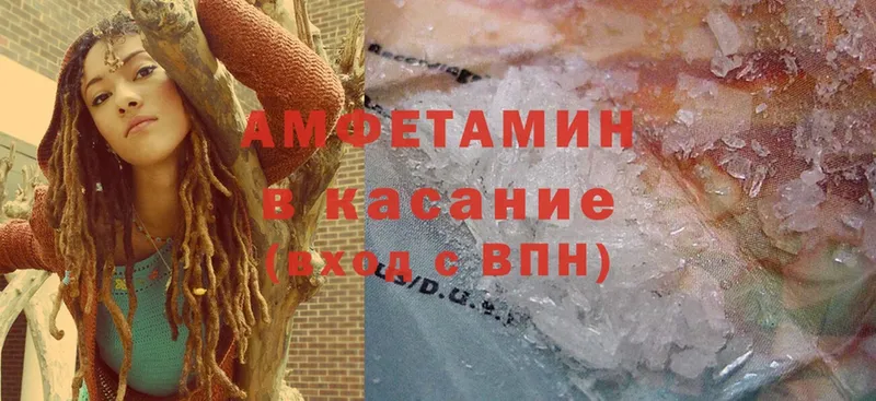 Amphetamine VHQ  сколько стоит  Тольятти 