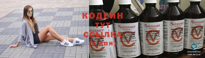 Codein Purple Drank  где купить наркотик  Тольятти 